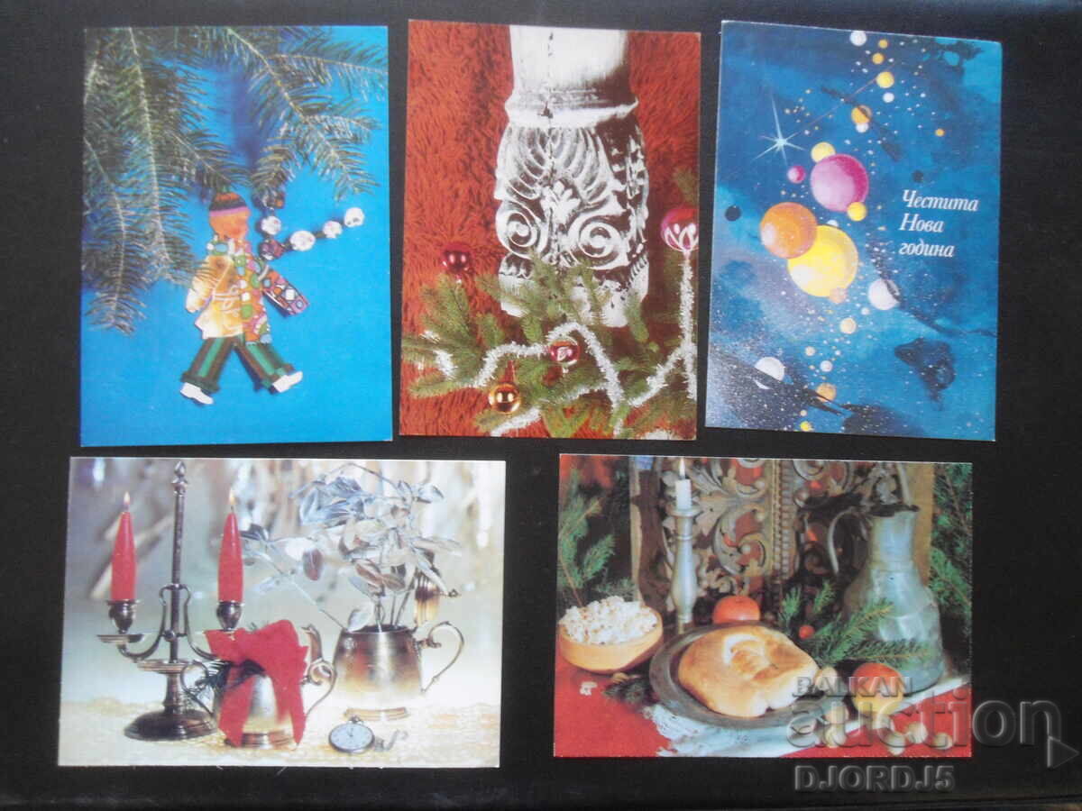 Old Bulgarian New Year cards, 10 pieces with price 3.00 BGN | € 1.53