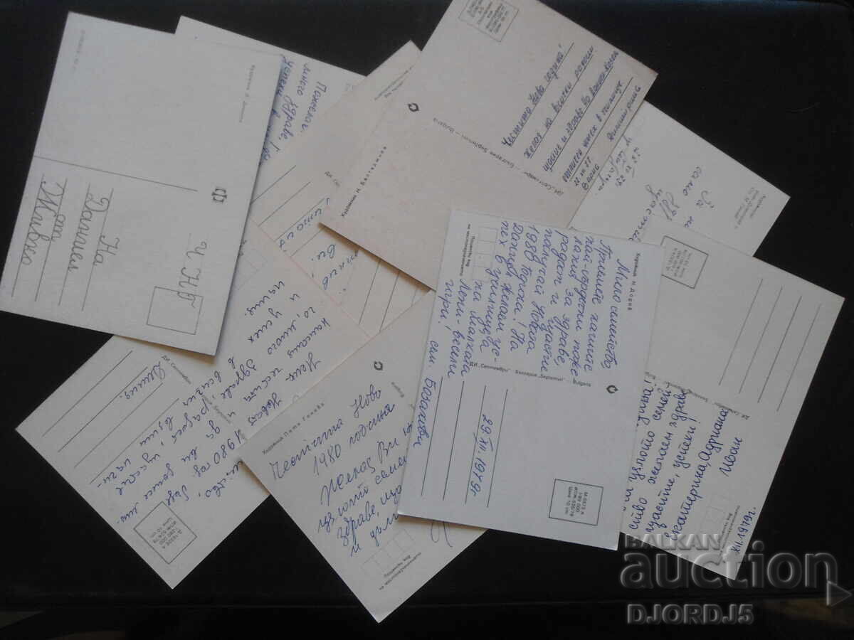 Delivery of Old Bulgarian New Year cards, 10 pieces