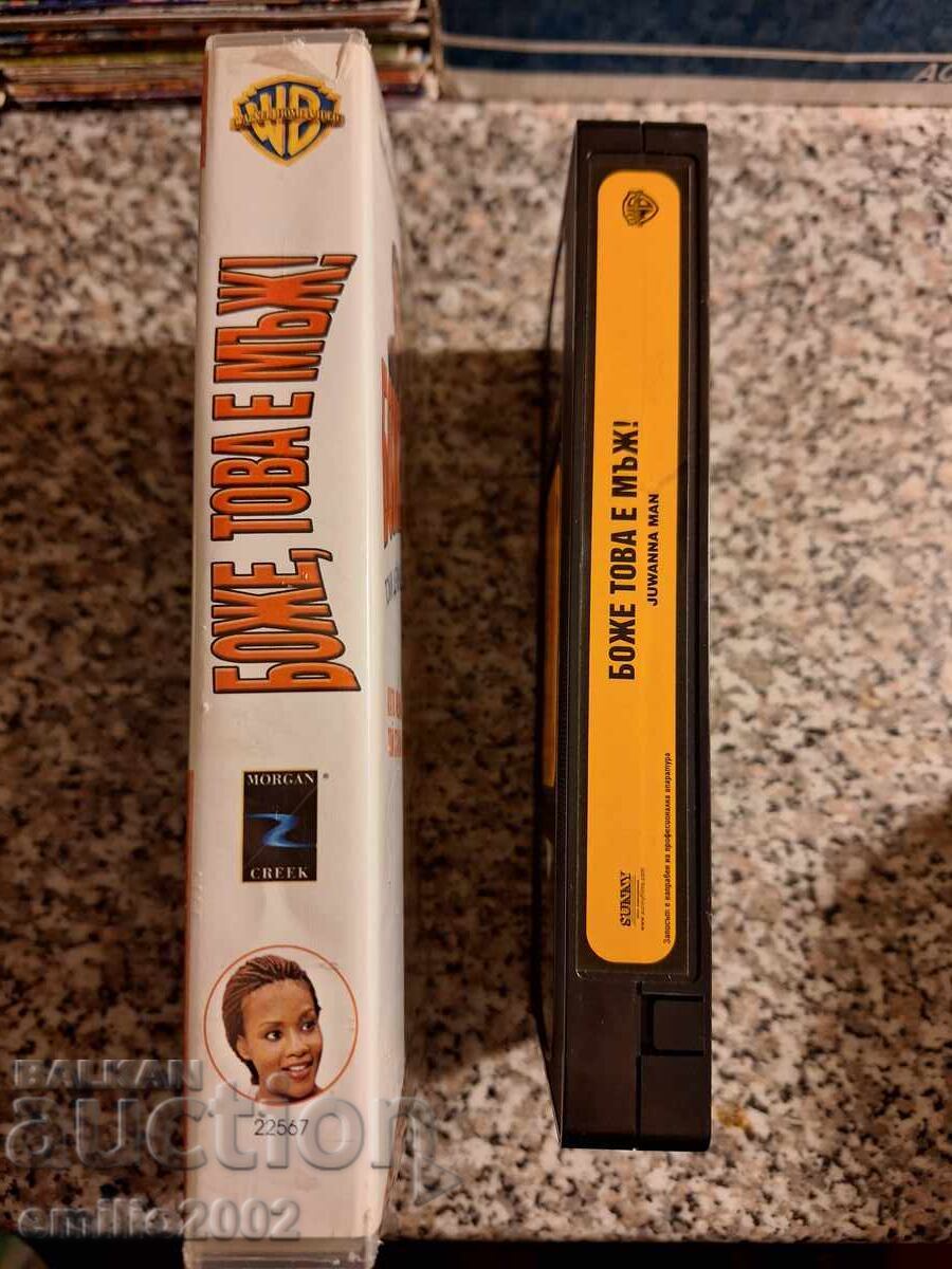 Videotape Oh my God, this is a man with price 6.50 BGN | € 3.32 Videotape Oh my God, this is a man with price 6.50 BGN | € 3.32