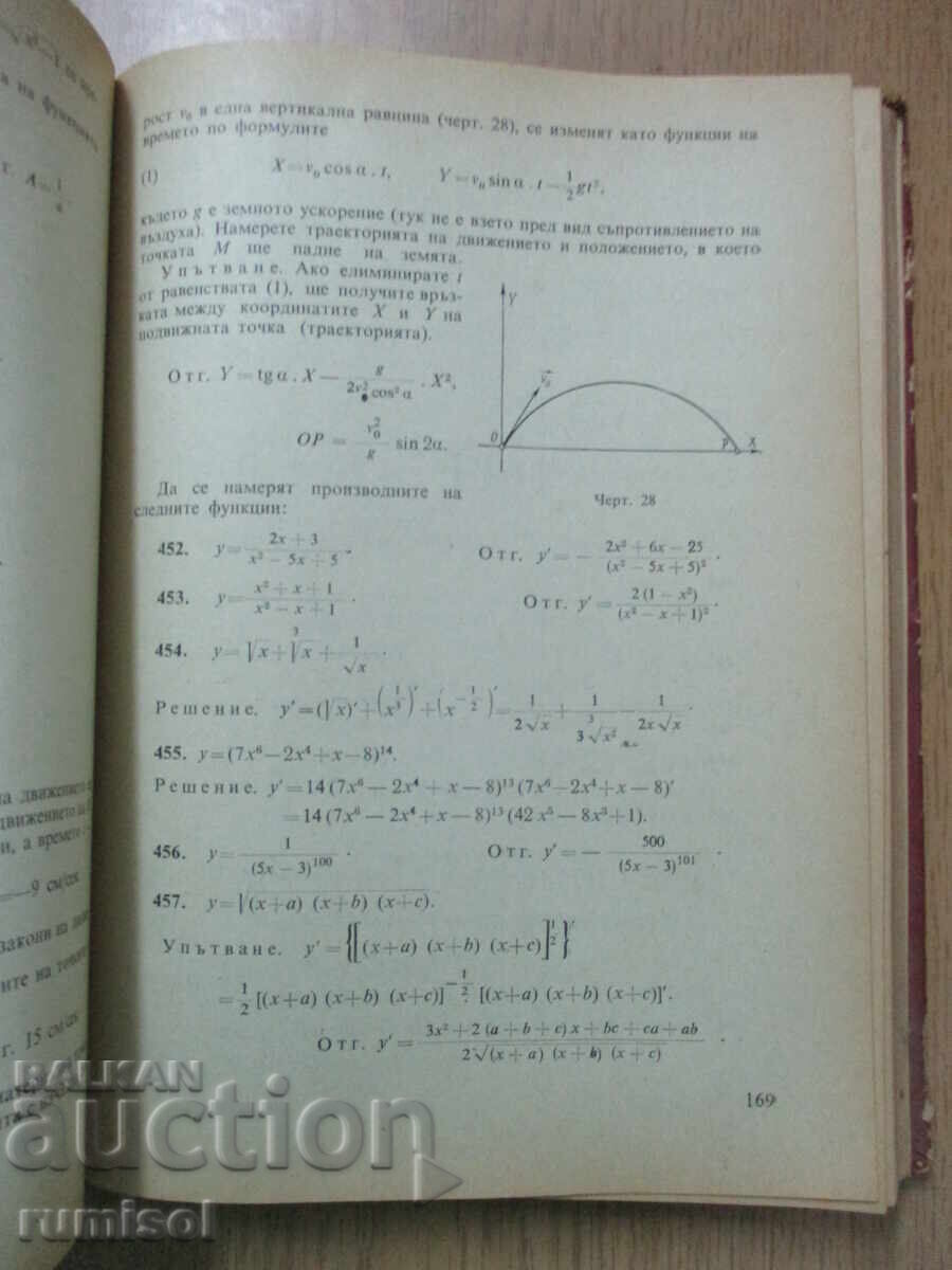 Delivery of A collection of problems in mathematics for prospective students