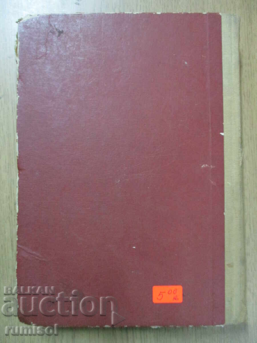 A collection of problems in mathematics for prospective students - 5 A collection of problems in mathematics for prospective students - 5