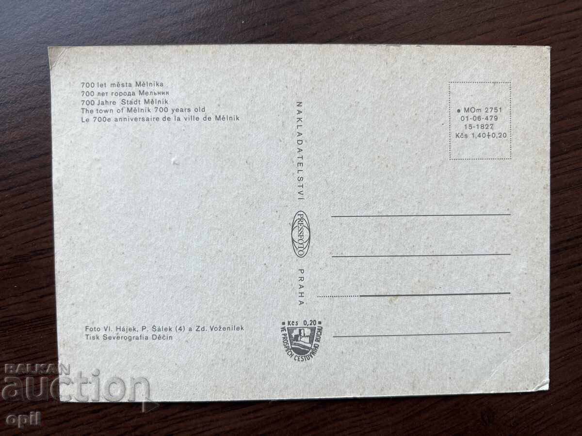 Παλιά κάρτα με τιμή 0.40 BGN | € 0.20 Παλιά κάρτα με τιμή 0.40 BGN | € 0.20