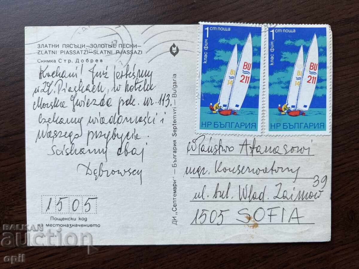 Old Card - Golden Sands με τιμή 0.40 BGN | € 0.20