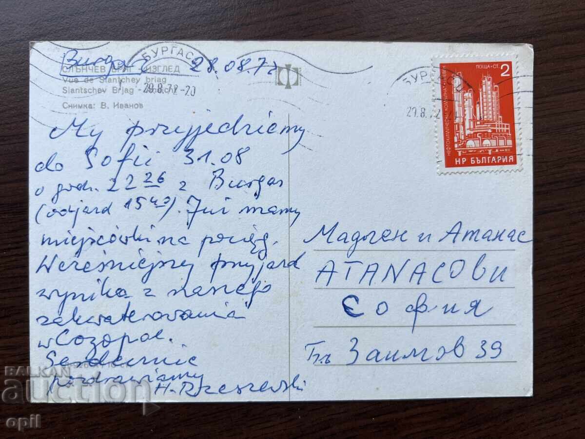 Old Card-Sunny Beach with price 0.30 BGN | € 0.15 Old Card-Sunny Beach with price 0.30 BGN | € 0.15