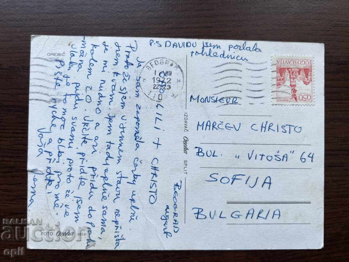 Stara Karticka-Γιουγκοσλαβία με τιμή 0.30 BGN | € 0.15 Stara Karticka-Γιουγκοσλαβία με τιμή 0.30 BGN | € 0.15