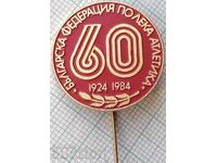 17829 Badge - 60 years Bulgarian Athletics Federation