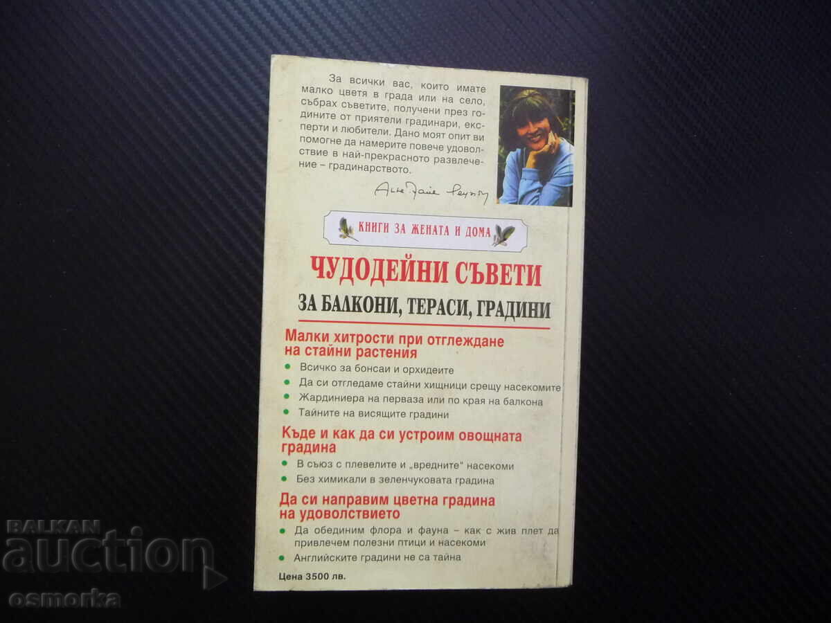 Delivery of Miraculous tips for balconies, terraces, bonsai gardens and orchids Delivery of Miraculous tips for balconies, terraces, bonsai gardens and orchids