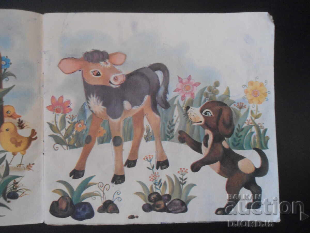 Δημοπρασία Σχετικά με το γατάκι Pusha και άλλα ζώα Δημοπρασία Σχετικά με το γατάκι Pusha και άλλα ζώα