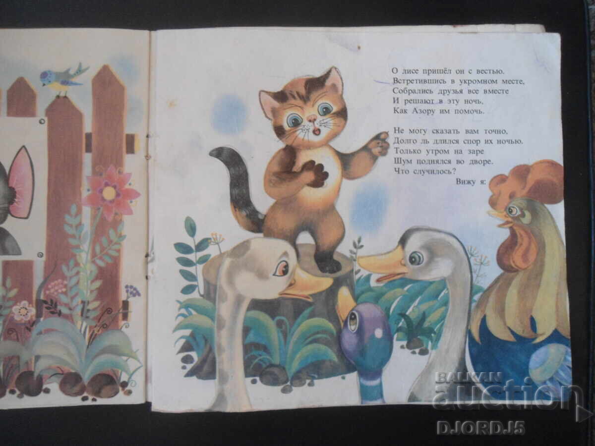 Σχετικά με το γατάκι Pusha και άλλα ζώα - 6 Σχετικά με το γατάκι Pusha και άλλα ζώα - 6