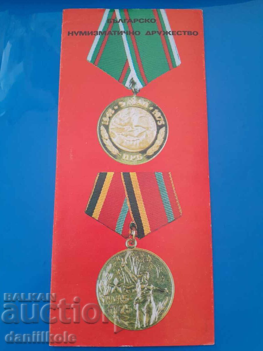 *$*Y*$* BROCHURE OF THE BULGARIAN NUMISMATIC SOCIETY *$*Y*$* with price 8.61 BGN | € 4.40 *$*Y*$* BROCHURE OF THE BULGARIAN NUMISMATIC SOCIETY *$*Y*$* with price 8.61 BGN | € 4.40