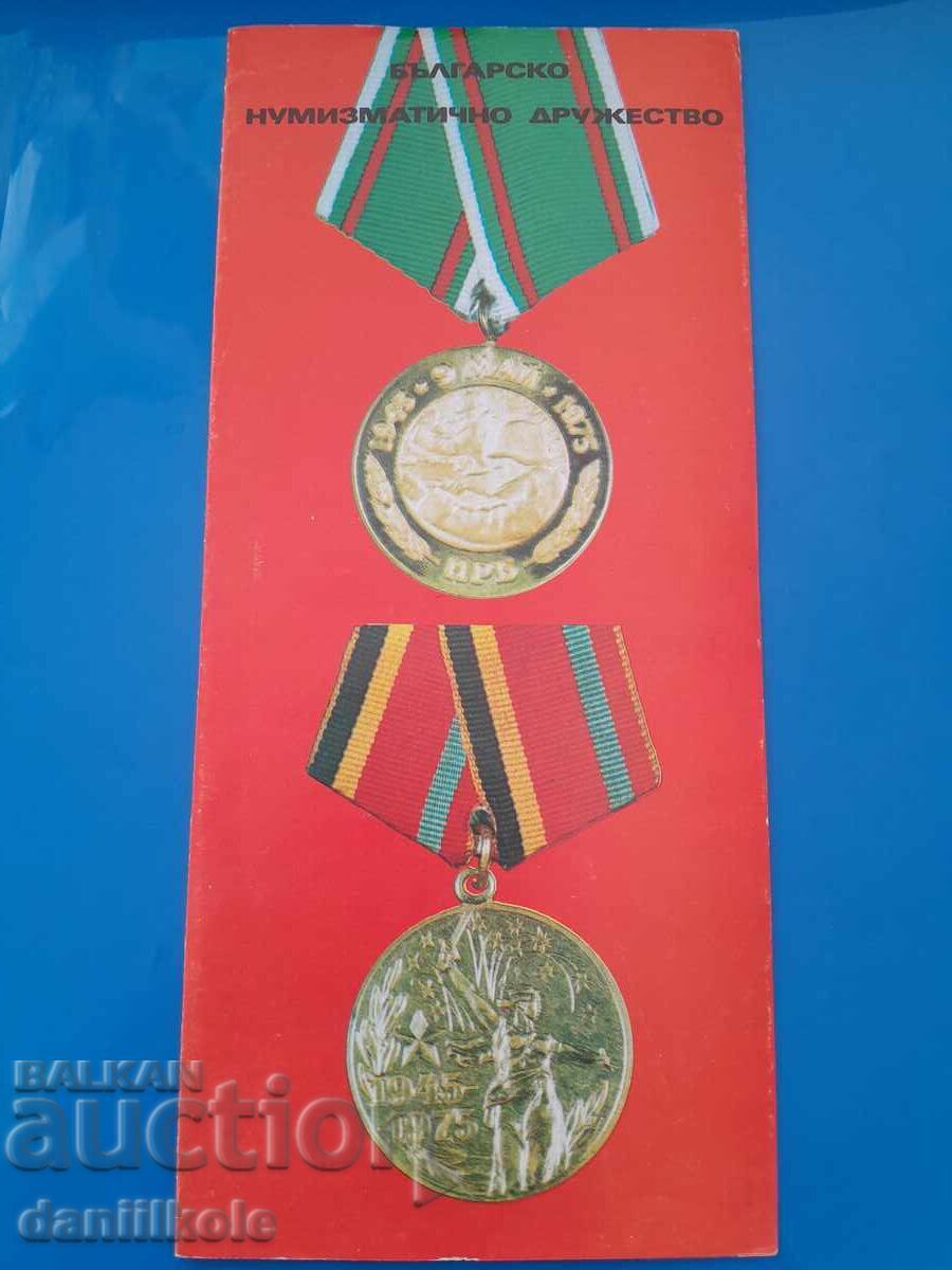 Auction *$*Y*$* BROCHURE OF THE BULGARIAN NUMISMATIC SOCIETY *$*Y*$* Auction *$*Y*$* BROCHURE OF THE BULGARIAN NUMISMATIC SOCIETY *$*Y*$*