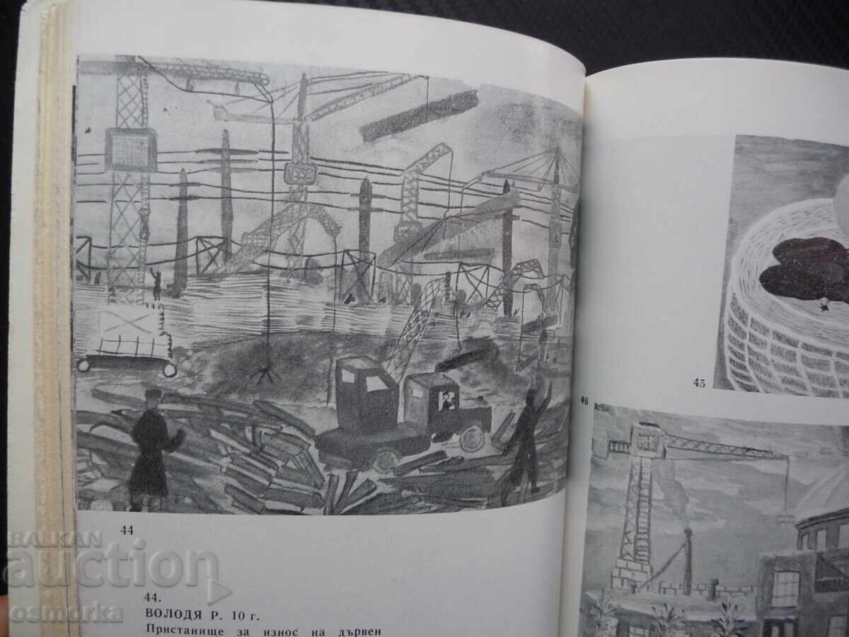 Licitație Copilul tău desenează desene copii artiști forma mișcării învață