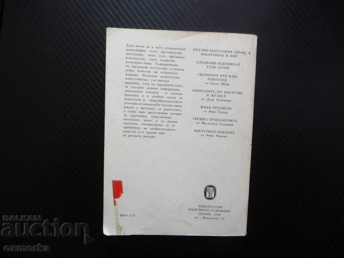 Copilul tău desenează desene copii artiști forma mișcării învață - 5