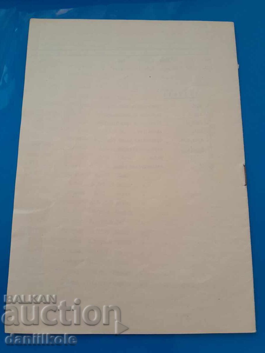 Livrarea *$*Y*$* CATALOGUL DE BANCONOTE DE MONEDE BULGARE 1881-1973 *$*Y*$* Livrarea *$*Y*$* CATALOGUL DE BANCONOTE DE MONEDE BULGARE 1881-1973 *$*Y*$*