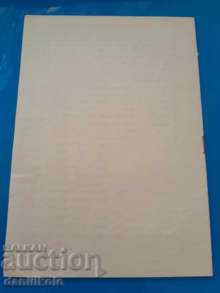 *$*Y*$* CATALOGUE BULGARIAN COINS BANKNOTES 1881-1973 *$*Y*$* - 5 *$*Y*$* CATALOGUE BULGARIAN COINS BANKNOTES 1881-1973 *$*Y*$* - 5