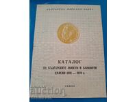 *$*Y*$* CATALOGUL DE MONEDE BULGARE BANCONOTE 1881-1978 *$*Y*$*