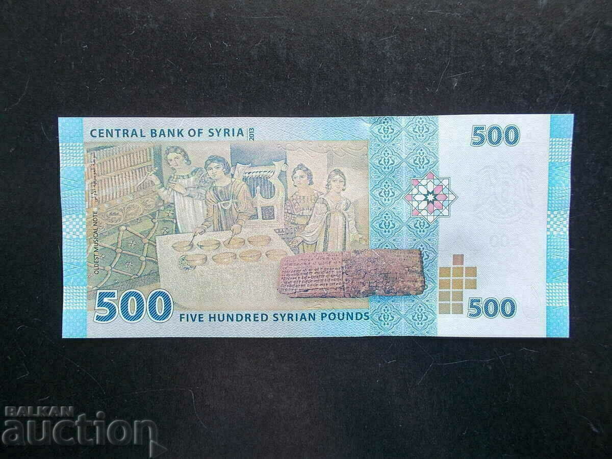 Συρία, 500 λίρες, 2013, UNC με τιμή 2.80 BGN | € 1.43 Συρία, 500 λίρες, 2013, UNC με τιμή 2.80 BGN | € 1.43
