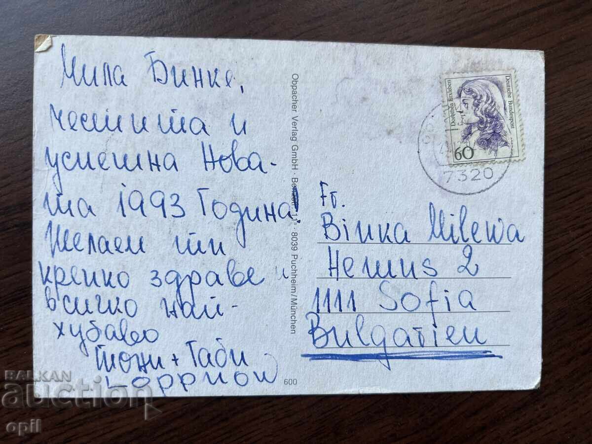 Παλιά κάρτα-Χαιρετισμός-Καλή χρονιά με τιμή 0.10 BGN | € 0.05