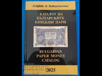 *$*Y*$* НОВИЯ КАТАЛОГ НА БЪЛГАРСКИТЕ БАНКНОТИ 2025 Г *$*Y*$*