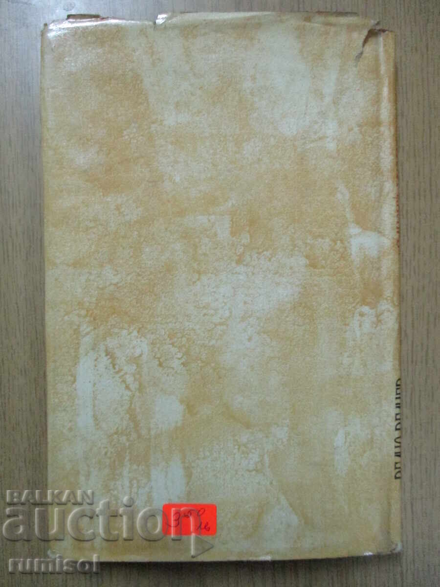 Paisiy Hilendarski - Velcho Velchev - 5