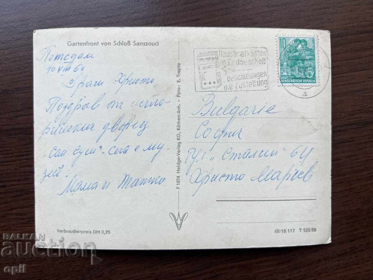 Παλιά κάρτα με τιμή 0.40 BGN | € 0.20 Παλιά κάρτα με τιμή 0.40 BGN | € 0.20