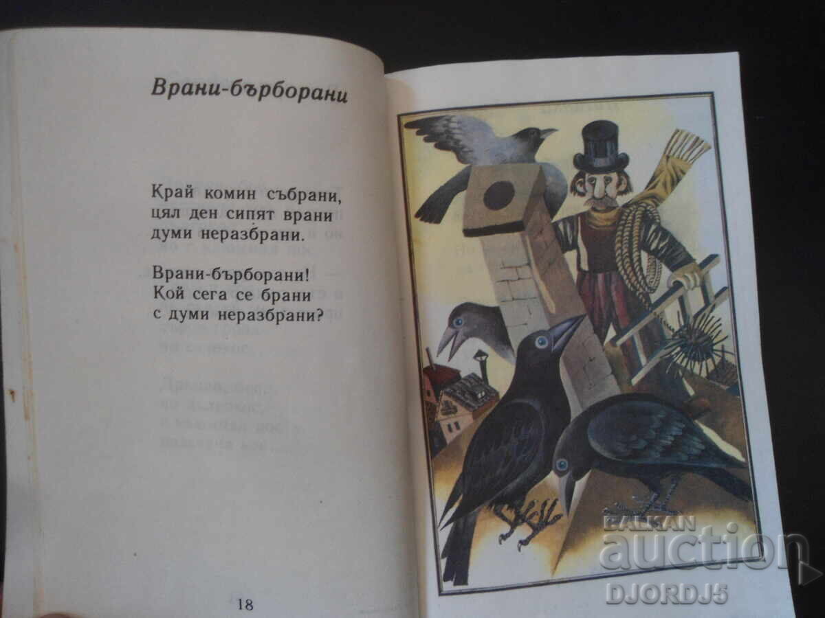 Auction EMPTY HEAD, Krastyo Stanishev Auction EMPTY HEAD, Krastyo Stanishev