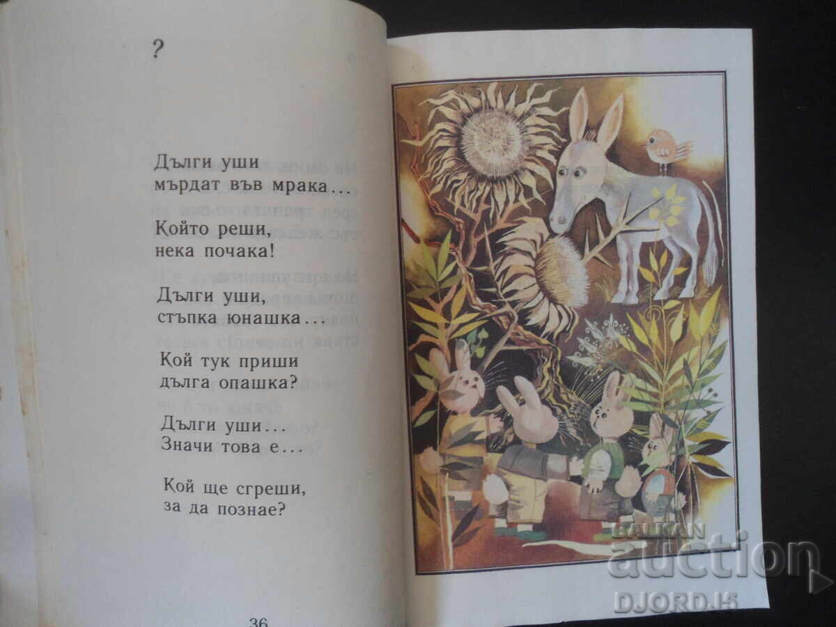 Delivery of EMPTY HEAD, Krastyo Stanishev Delivery of EMPTY HEAD, Krastyo Stanishev