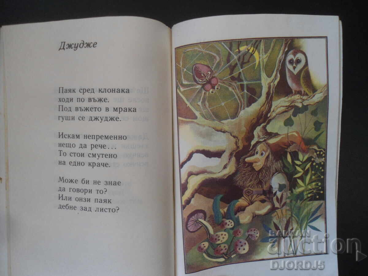 EMPTY HEAD, Krastyo Stanishev - 5 EMPTY HEAD, Krastyo Stanishev - 5