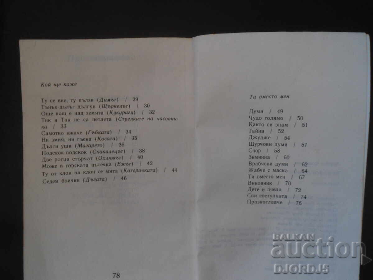 EMPTY HEAD, Krastyo Stanishev - 7 EMPTY HEAD, Krastyo Stanishev - 7