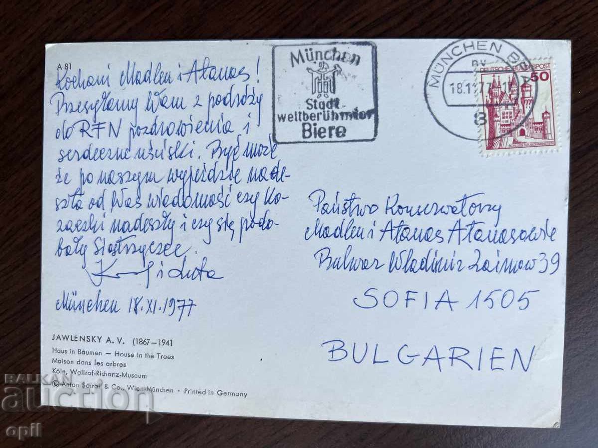 Παλιά κάρτα με τιμή 0.40 BGN | € 0.20 Παλιά κάρτα με τιμή 0.40 BGN | € 0.20