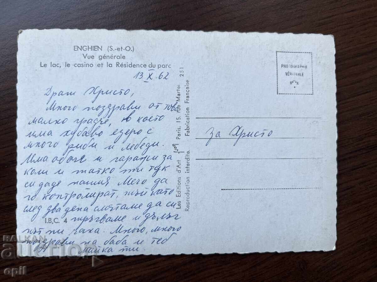 Old Card-Engien with price 0.80 BGN | € 0.41 Old Card-Engien with price 0.80 BGN | € 0.41