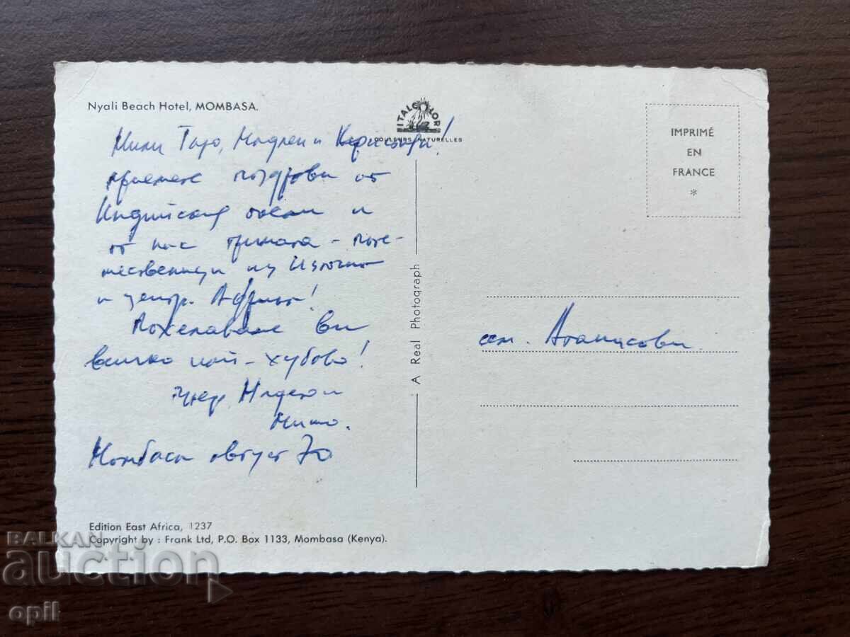 Παλιά Κάρτα-Κένυα με τιμή 0.40 BGN | € 0.20