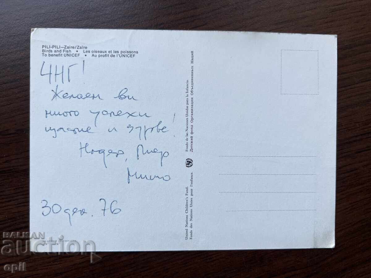 Old Card-Zaire με τιμή 0.40 BGN | € 0.20 Old Card-Zaire με τιμή 0.40 BGN | € 0.20