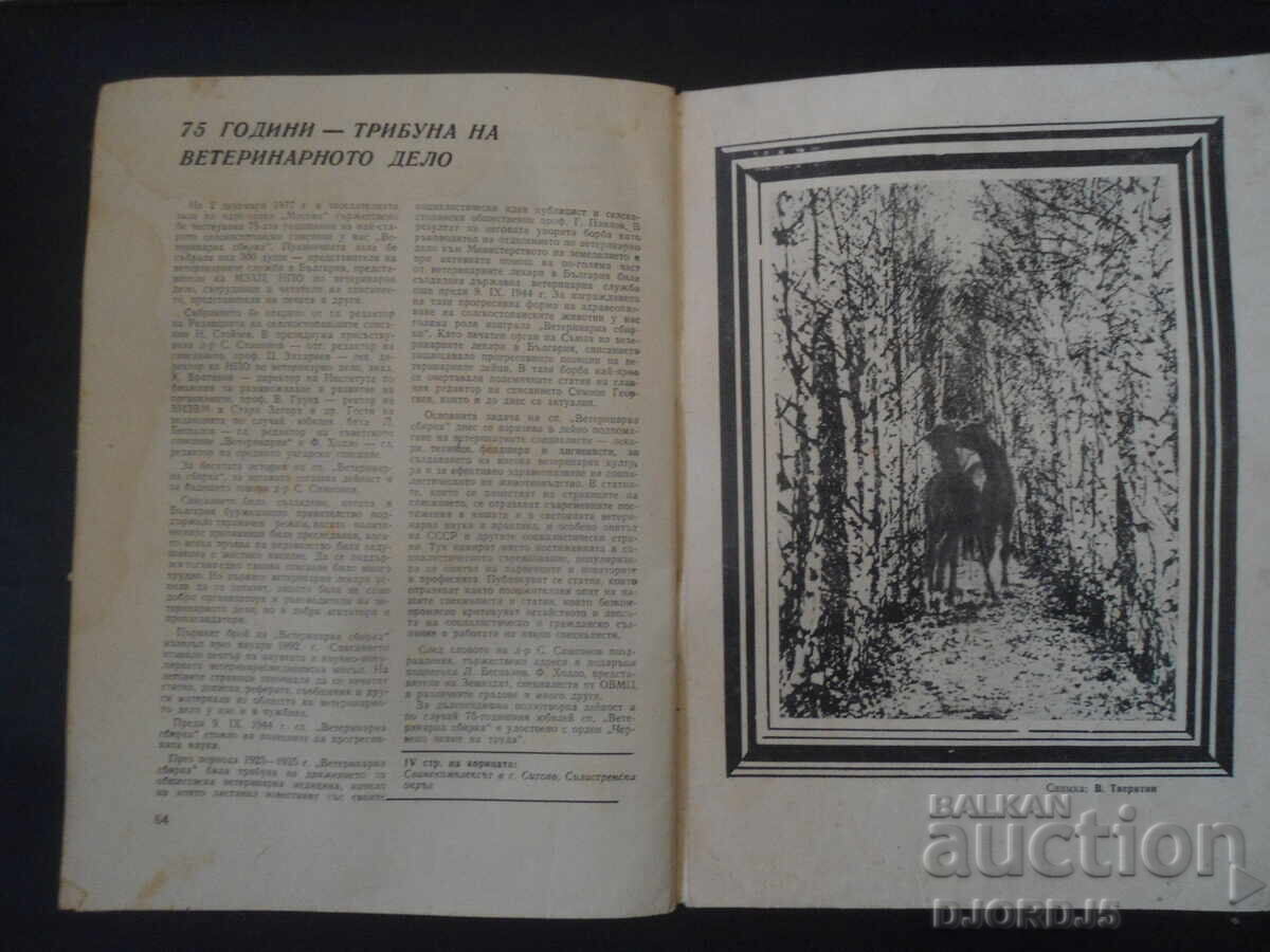 LIVESTOCK, issue 2/1978 - 5 LIVESTOCK, issue 2/1978 - 5