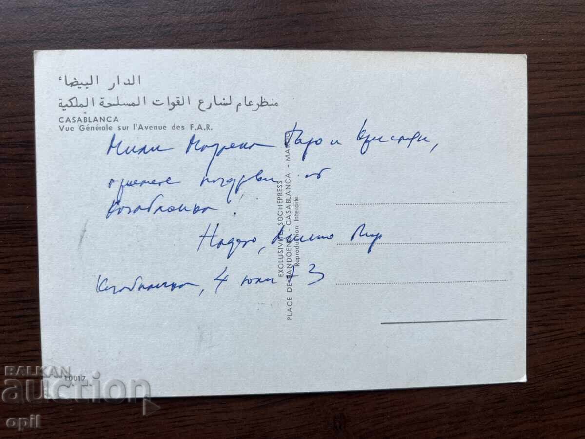 Old Postcard-Casablanca with price 0.40 BGN | € 0.20 Old Postcard-Casablanca with price 0.40 BGN | € 0.20