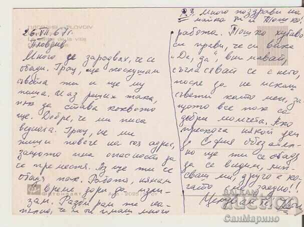 Card Bulgaria Plovdiv Center (Hotel "Bulgaria") 2* with price 0.80 BGN | € 0.41 Card Bulgaria Plovdiv Center (Hotel "Bulgaria") 2* with price 0.80 BGN | € 0.41