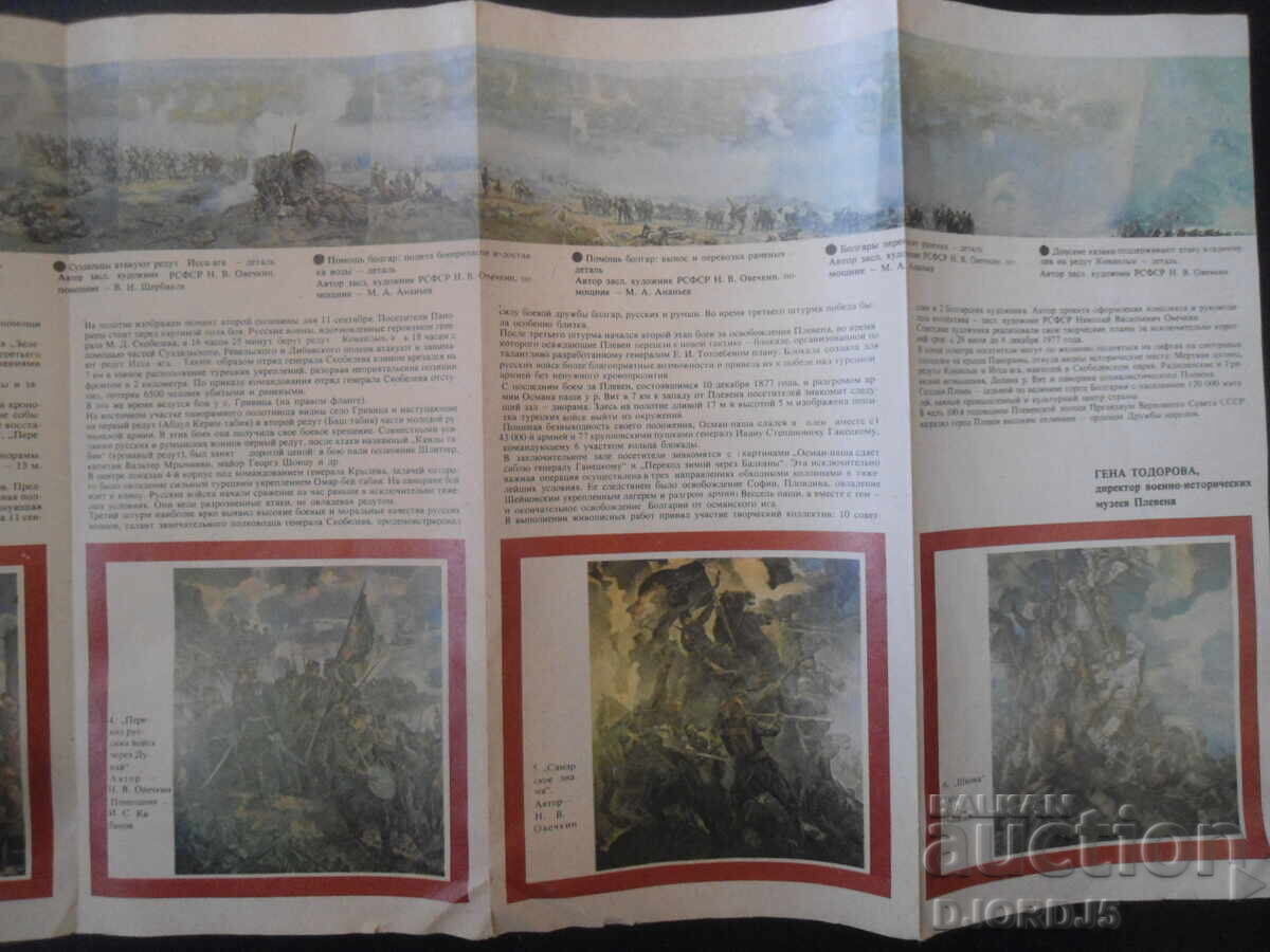 Delivery of Pleven Epic 1877