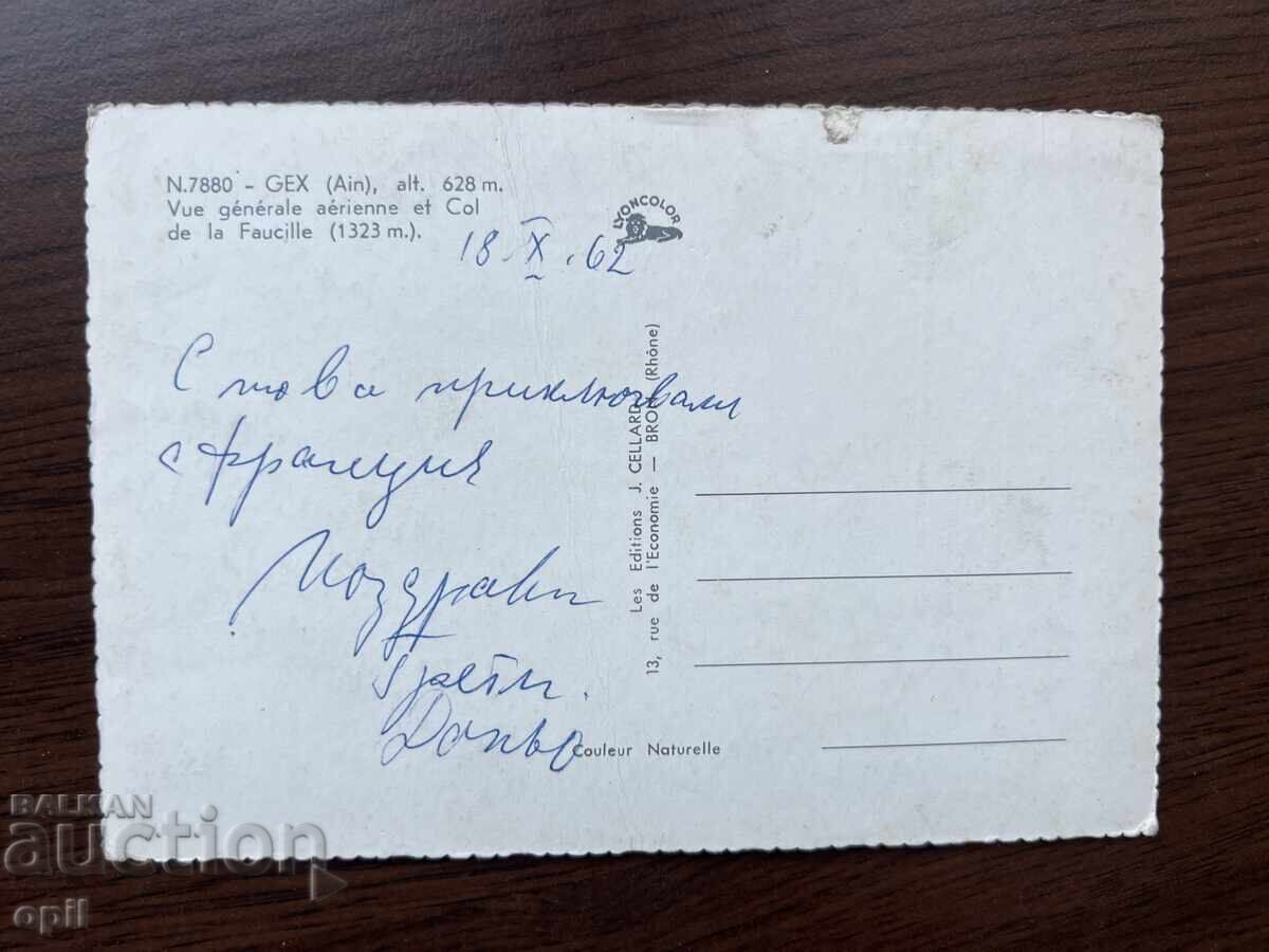 Old Card with price 0.30 BGN | € 0.15 Old Card with price 0.30 BGN | € 0.15