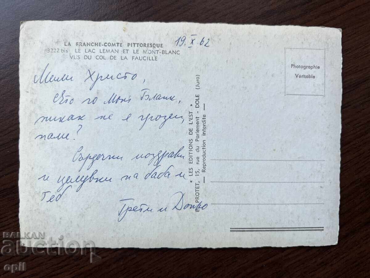 Old Card with price 0.50 BGN | € 0.26 Old Card with price 0.50 BGN | € 0.26