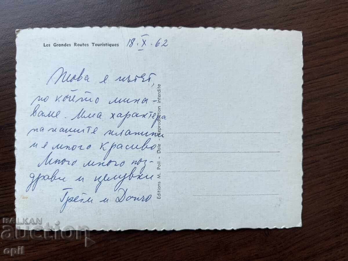 Old Card with price 0.50 BGN | € 0.26 Old Card with price 0.50 BGN | € 0.26