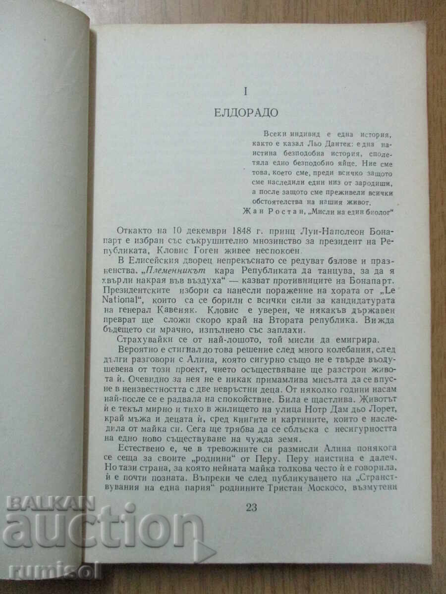 Auction The Life of Gauguin - Henri Péruchot Auction The Life of Gauguin - Henri Péruchot