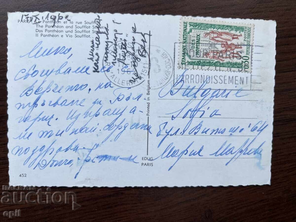 Old Card with price 0.50 BGN | € 0.26