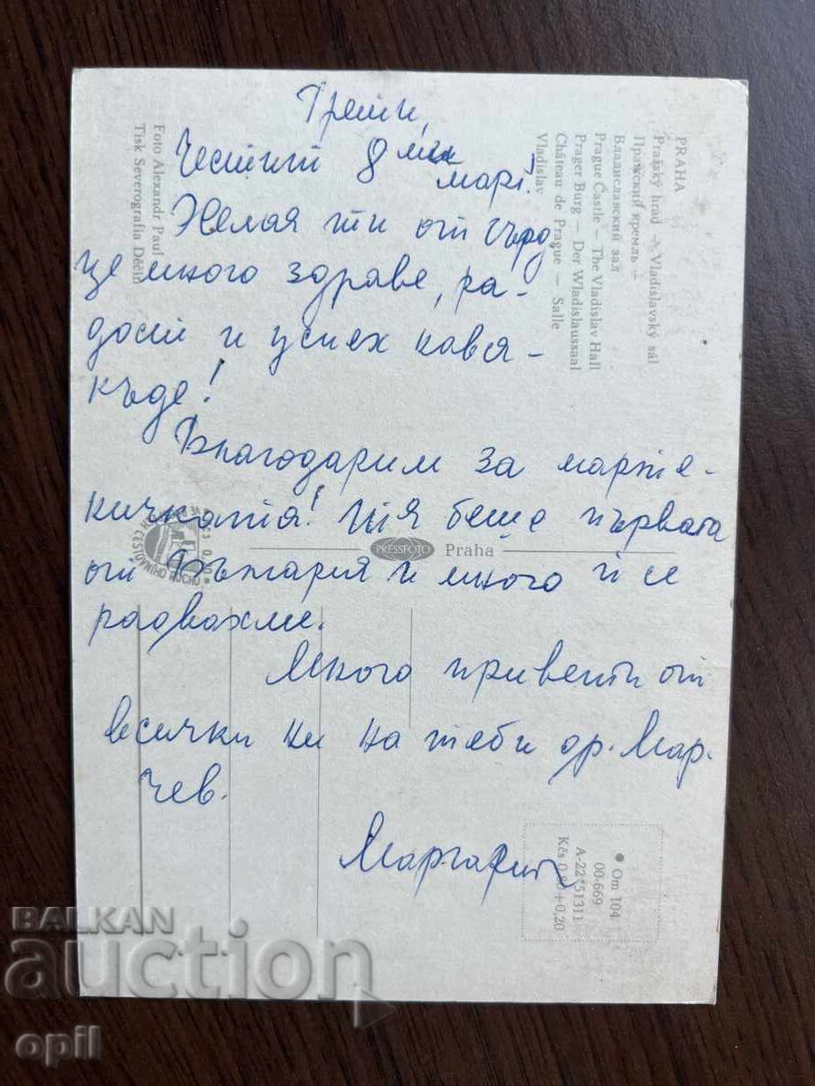 Stara Karticka-Prague με τιμή 0.20 BGN | € 0.10