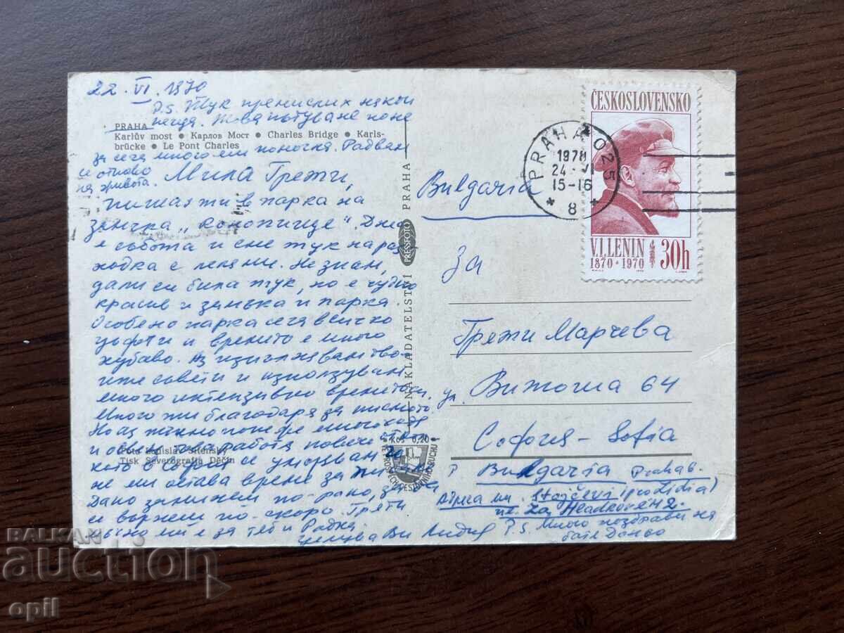 Old Postcard-Prague with price 0.40 BGN | € 0.20 Old Postcard-Prague with price 0.40 BGN | € 0.20