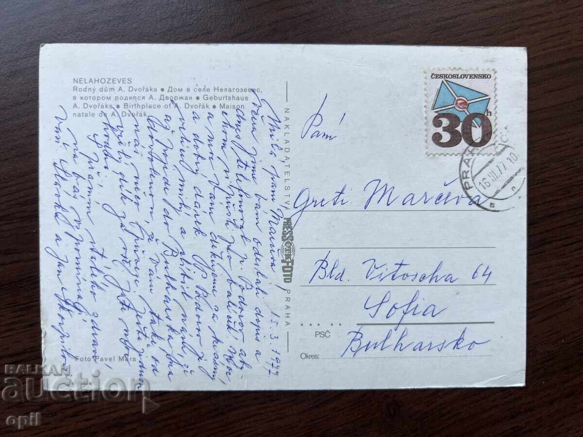 Old Card with price 0.30 BGN | € 0.15 Old Card with price 0.30 BGN | € 0.15