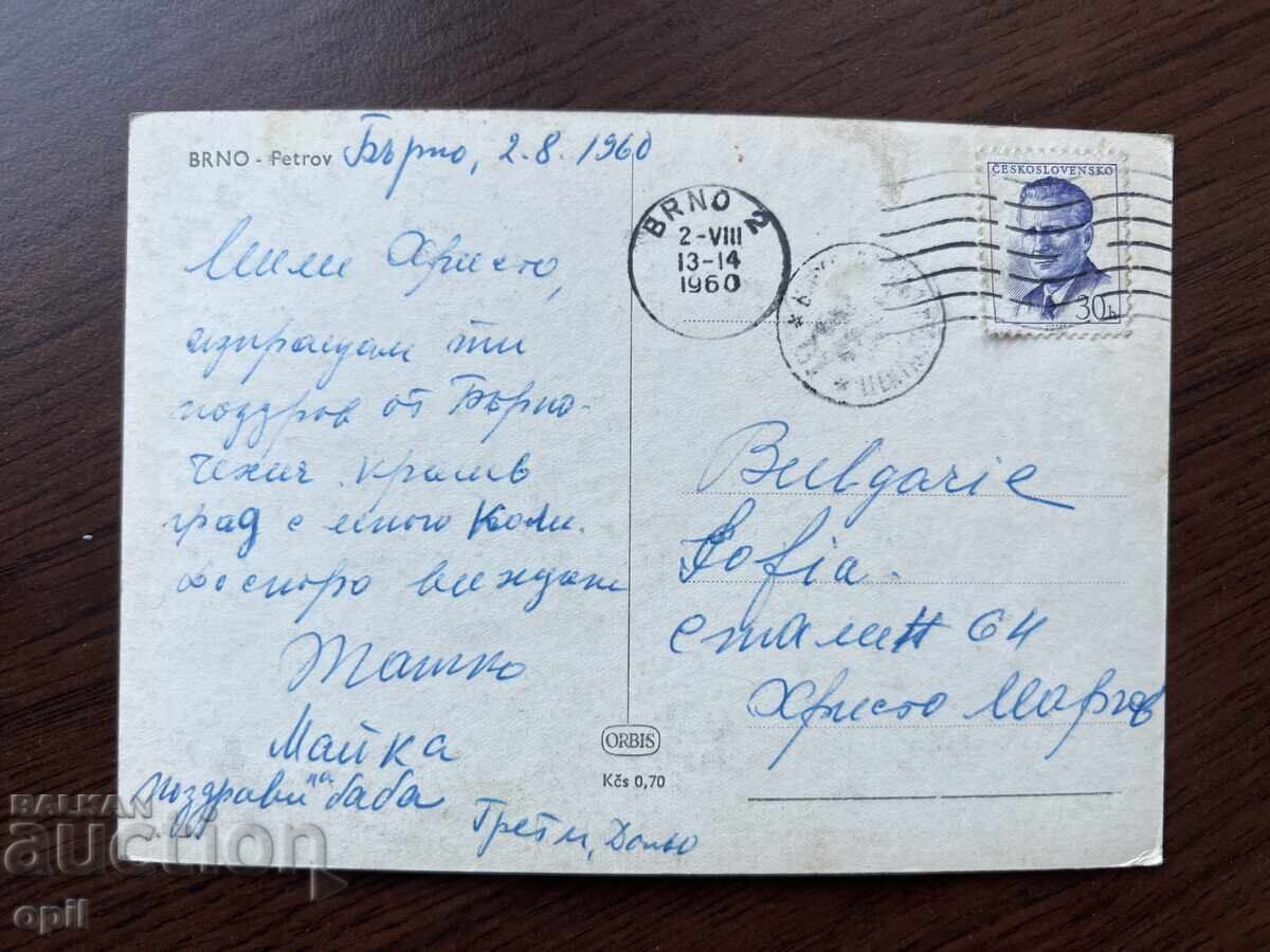 Old Card-Brno with price 0.40 BGN | € 0.20 Old Card-Brno with price 0.40 BGN | € 0.20