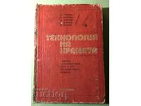 Old Book Technology of Food / TOH