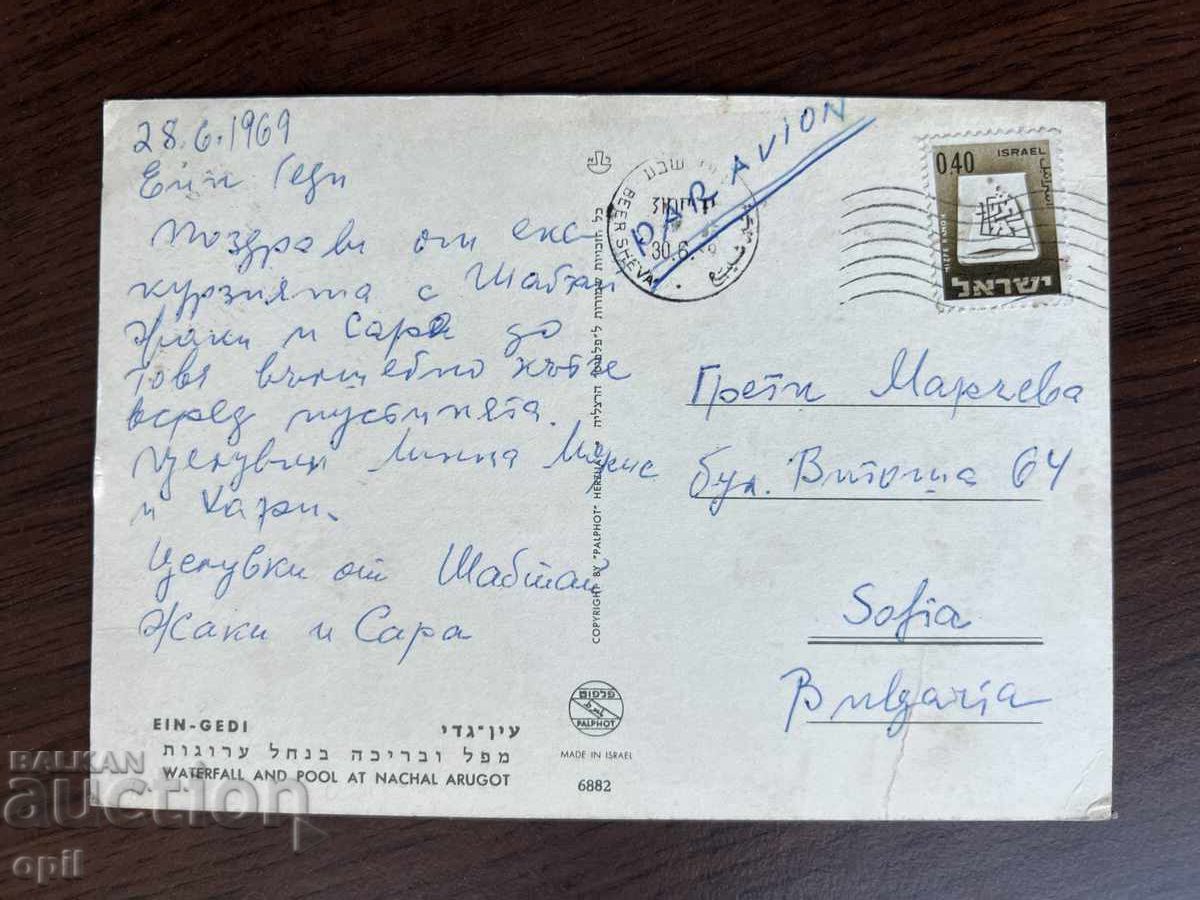 Old Card - Israel with price 0.40 BGN | € 0.20 Old Card - Israel with price 0.40 BGN | € 0.20