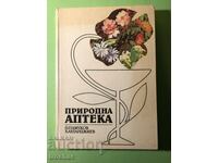 Стара Книга Природна Аптека / Д.Памуков Х.Ахтарджиев