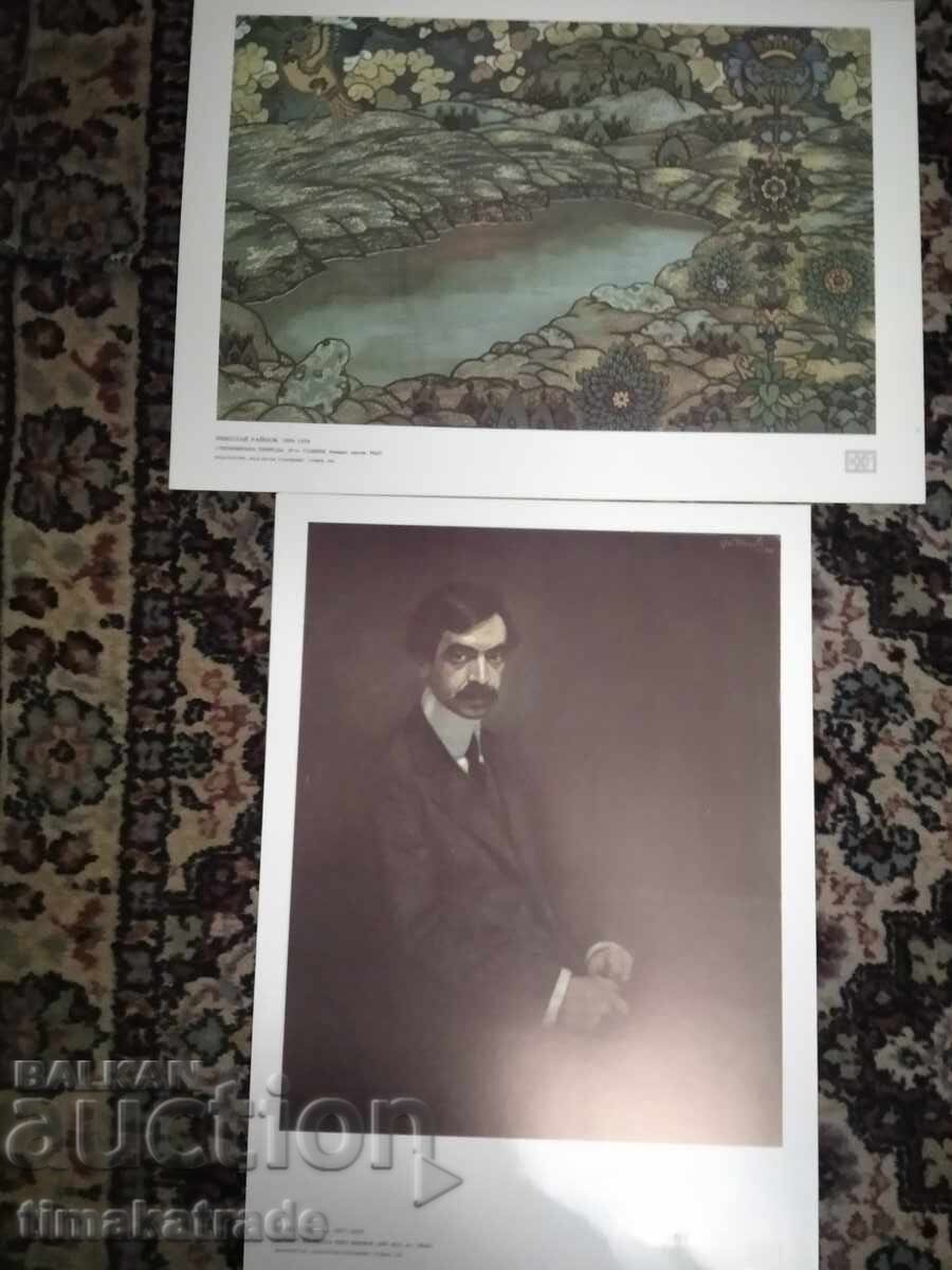 Auction Collection of 12 reproductions of Bulgarian artists Auction Collection of 12 reproductions of Bulgarian artists